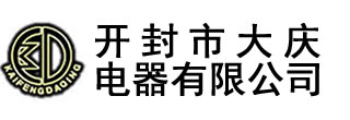 電壓互感器_真空斷路器_開(kāi)封市大慶電器有限公司-開(kāi)封市大慶電器有限公司,始建于1990年，,主要生產(chǎn)永磁高壓真空斷路器、斷路器控制器、高低壓電流、電壓互感器,及各種DMC壓制成型制品